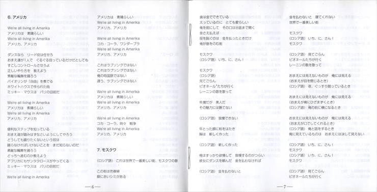 2005 Rammstein - Reise, Reise Japan Edition - Booklet 2-4.png