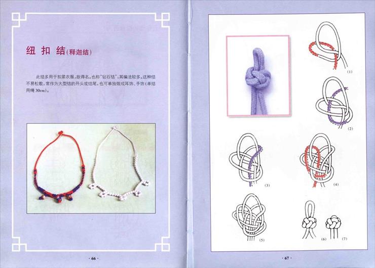 Makramowa biżuteria 2 - hiina15.jpg