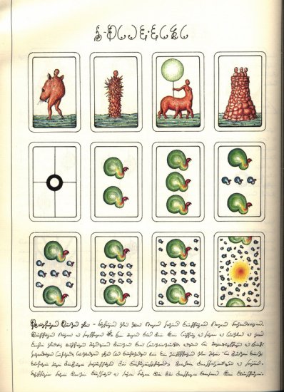 Codex.Seraphinius.1983 - 0324.png.jpg