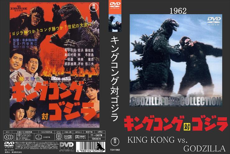 K - King Kong Vs. Godzilla 1962 kingukongu tai gozira r2_tama.jpg