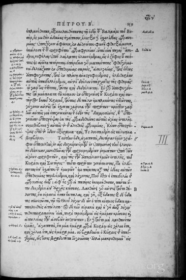 Textus Receptus Editio Regia Grey 1920p JPGs - Stephanus_1550_0214a.jpg