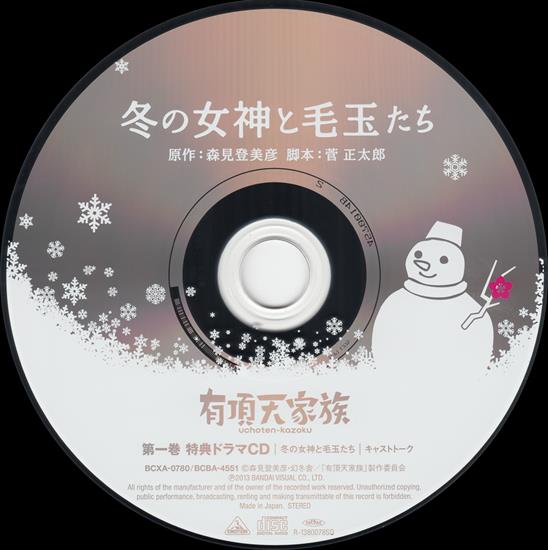 Vol.1 - CD.png