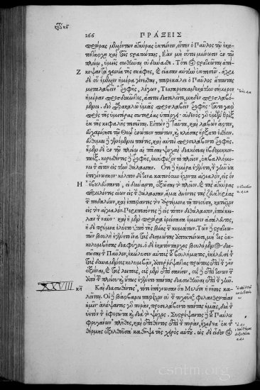 Textus Receptus Editio Regia Grey 1920p JPGs - Stephanus_1550_0133b.jpg