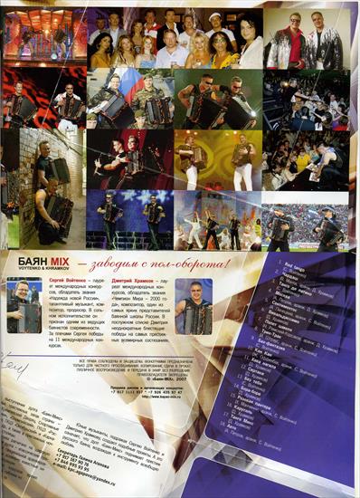 Bajan Mix-2007 - Booklet2.jpg