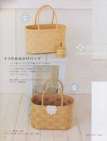 Scandinavian Style BasketLady Boutique Series no.2987 - 012.jpg