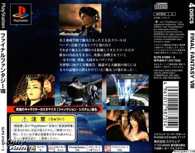 Final Fantasy VIII Covers - 986906813-00.jpg