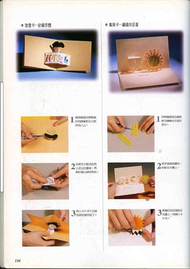 kirigami 28 - 3D Greeting Seasons Card-00115.jpg