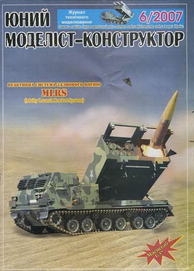 JMK - JMK 2007-06 - MLRS.jpg