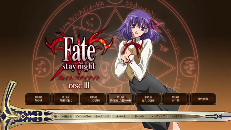 EXTRA - Moozzi2 Fate Stay Night SP00 Menu - 16 -  PNG .png