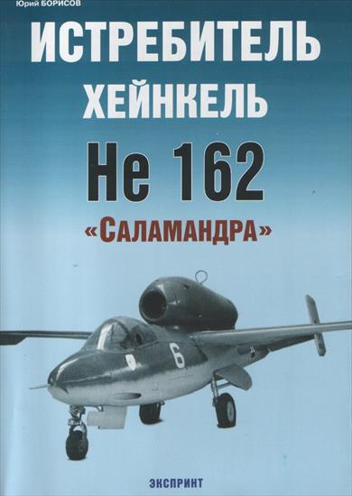 Eksprint Ros - He-162.jpg