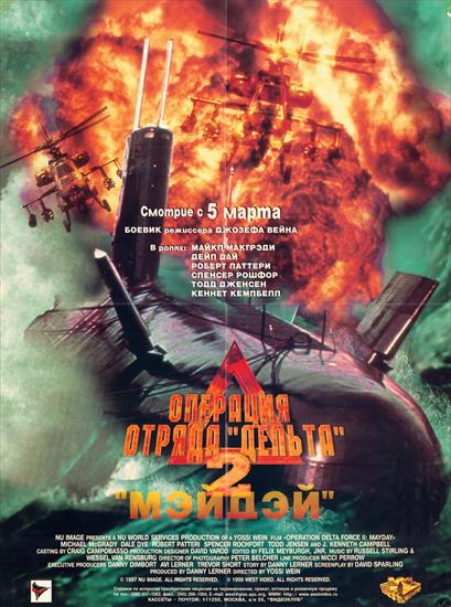 Posters O - Operation Delta Force 2 Mayday 01.jpg