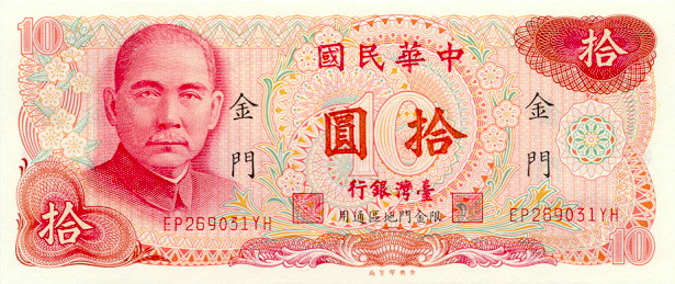 Chiny - TaiwanPR112A-10Yuan-1976-donatedfvt_f.jpg