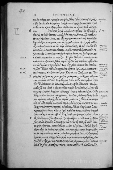 Textus Receptus Editio Regia Grey 1920p JPGs - Stephanus_1550_0213b.jpg