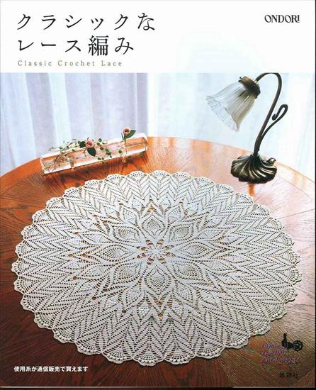 Ondori - Ondori Classic Crochet Lace.jpg