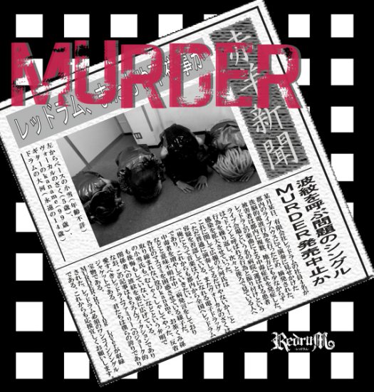 2012.09.04 MURDER - MURDER.png