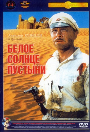  Filmy Klasyka - Białe słońce pustyni -    - Beloe solnce pustyni - White Sun of the Desert 1970 SUB.ENG.DVDRip.XviD.jpg