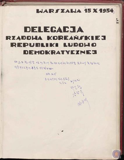 Księga pamiątkowa Grobu Nieznanego Żołnierza 1964-1969 - KSIAZKI_PAMIATKOWE_GNZ_II_00014.jpg